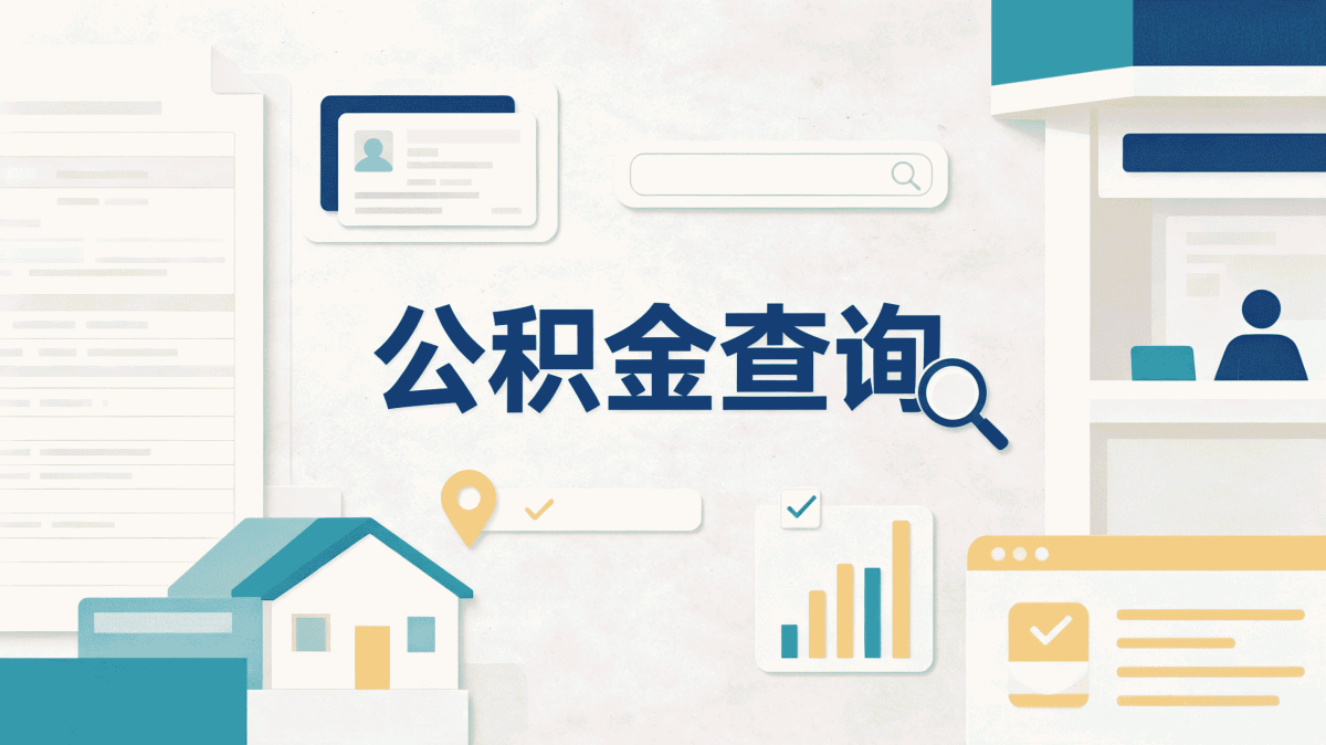 遵义公积金今年调整基数怎么算影响哪些人